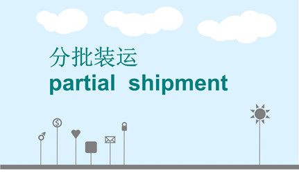 巴西鸡爪入口分批装运允许吗？？？？？