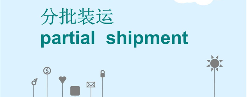 巴西鸡爪入口分批装运允许吗？？